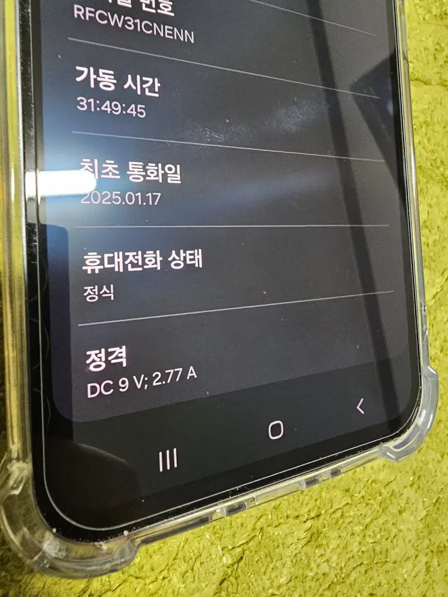 갤럭시A34 팝니다